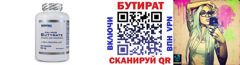где купить наркотик  kraken как войти  Бутират Butirat  Сорочинск 