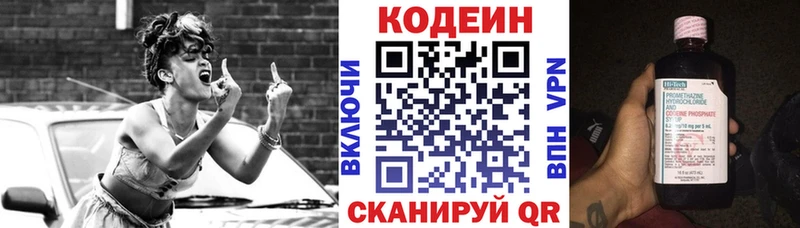 продажа наркотиков  Сорочинск  Кодеиновый сироп Lean Purple Drank 