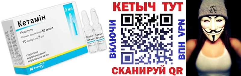 купить наркотики цена  Сорочинск  КЕТАМИН VHQ 